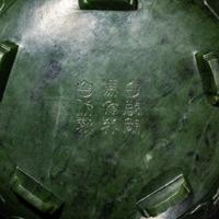 A Chinese Carved Spinach Jade Marriage Bowl, Late Qing/Republic Period 晚清/民國 碧玉雙魚活環洗