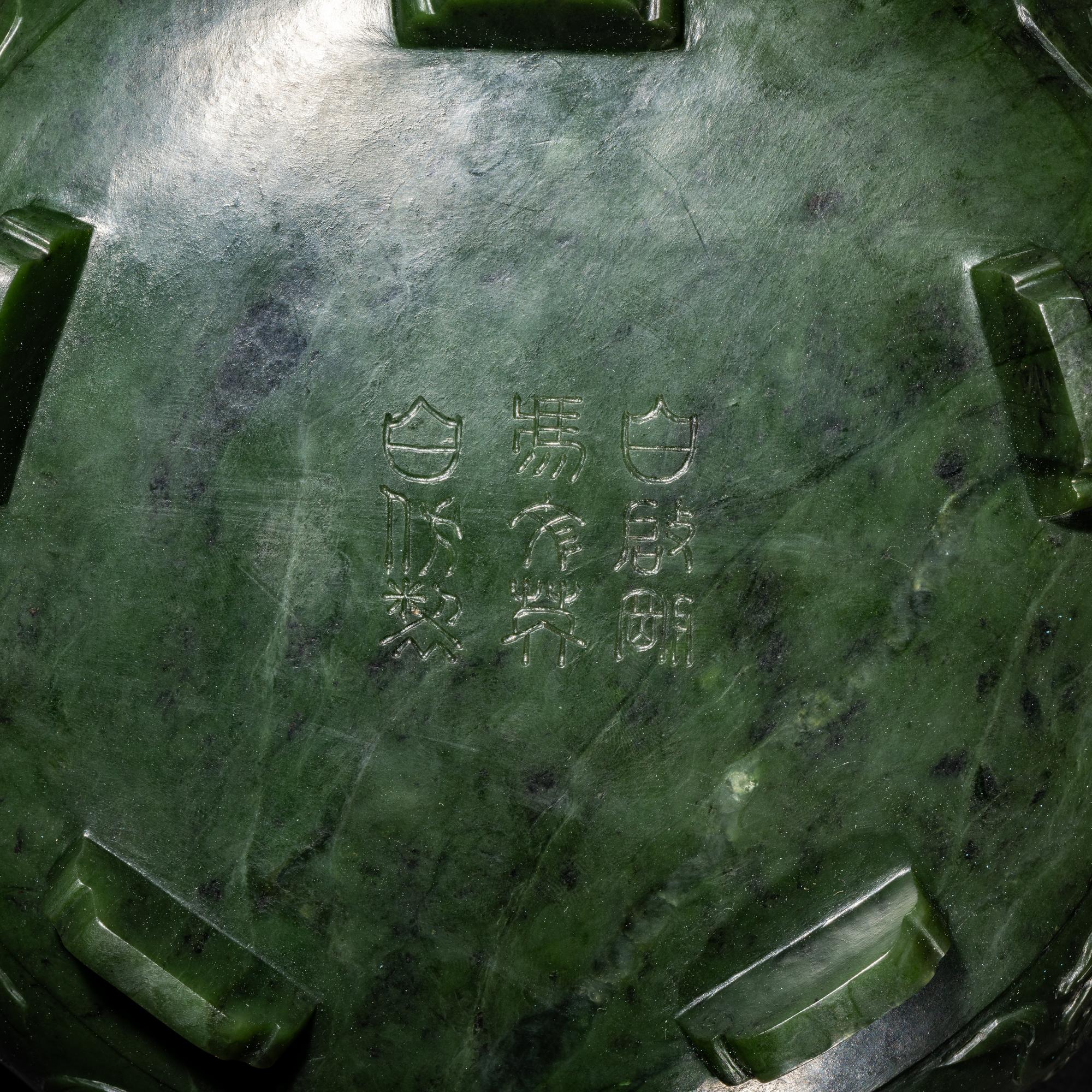 A Chinese Carved Spinach Jade Marriage Bowl, Late Qing/Republic Period 晚清/民國 碧玉雙魚活環洗