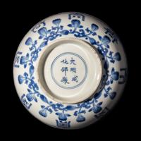 A Chinese Blue and White Porcelain 'Longevity' Bowl, Kangxi Period 清康熙 青花壽字紋碗