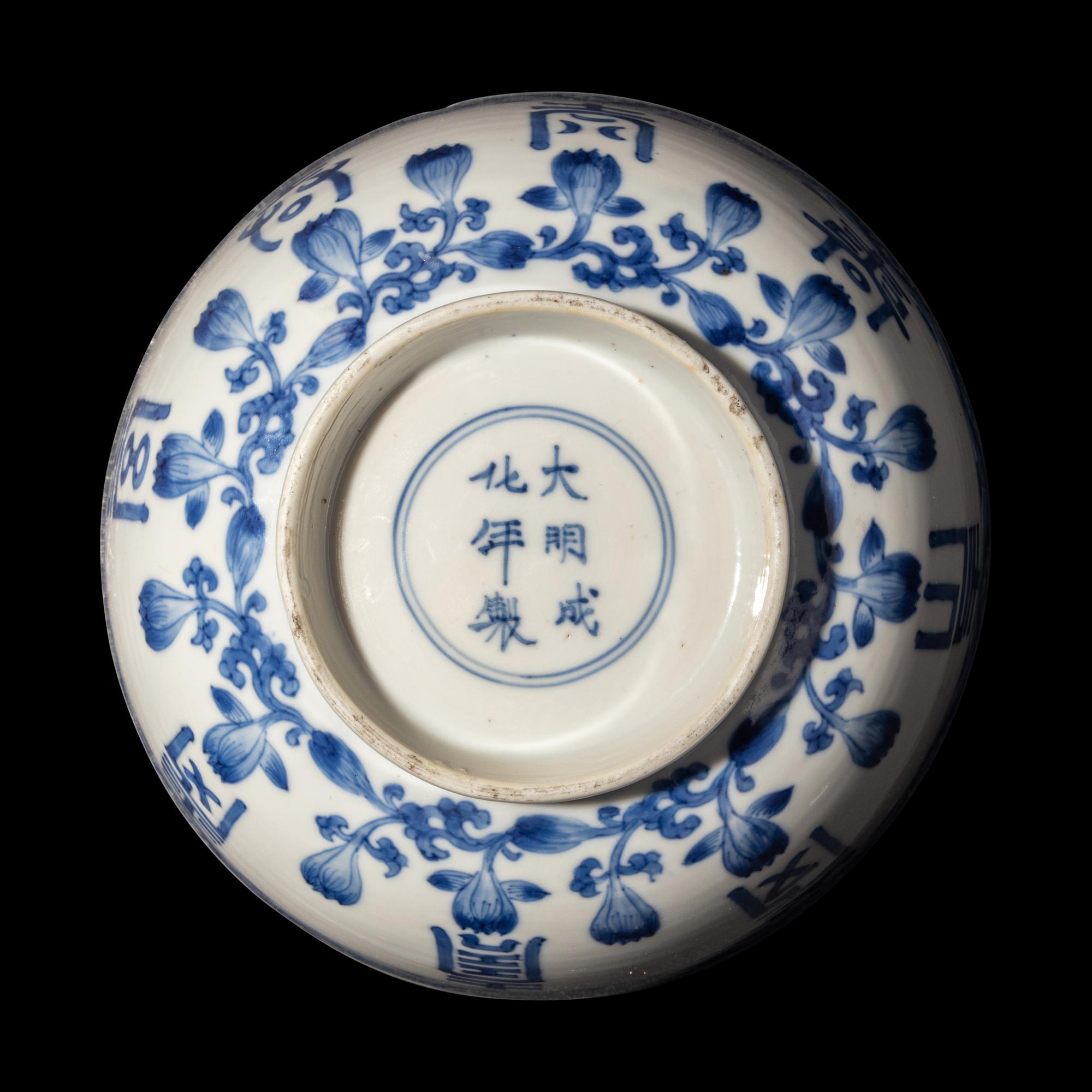 A Chinese Blue and White Porcelain 'Longevity' Bowl, Kangxi Period 清康熙 青花壽字紋碗
