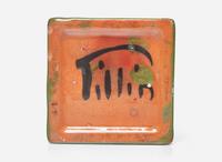 Polia Pillin, Vase with Women and Horses