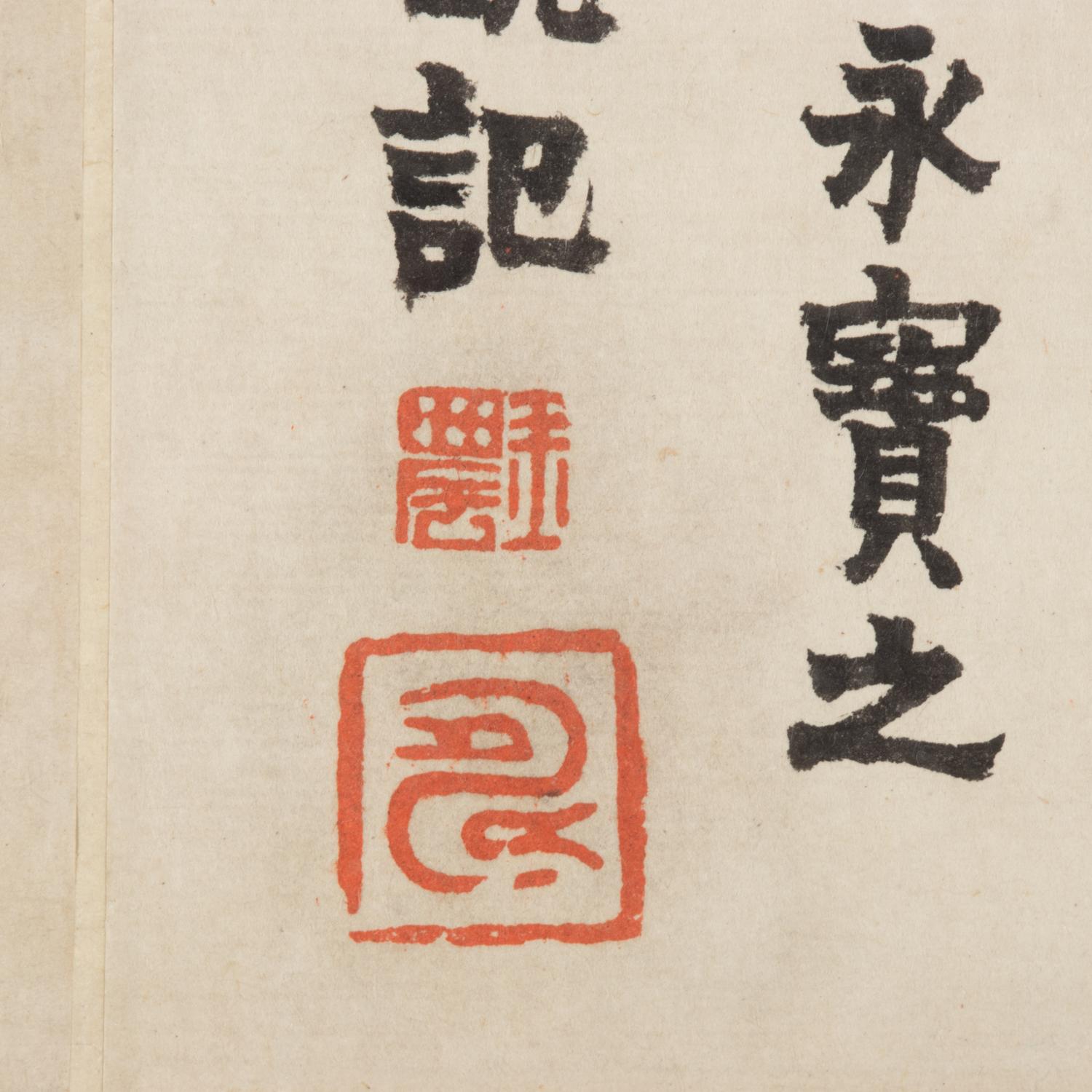 Attributed to Wen Zhengming (1470-1559) 文徵明（款，1470-1559）