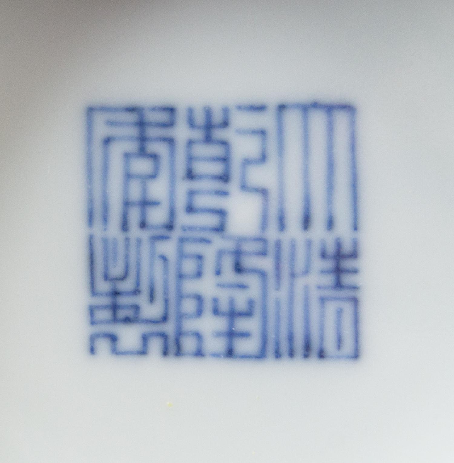 A Wucai Porcelain 'Dragon and Phoenix' Bowl