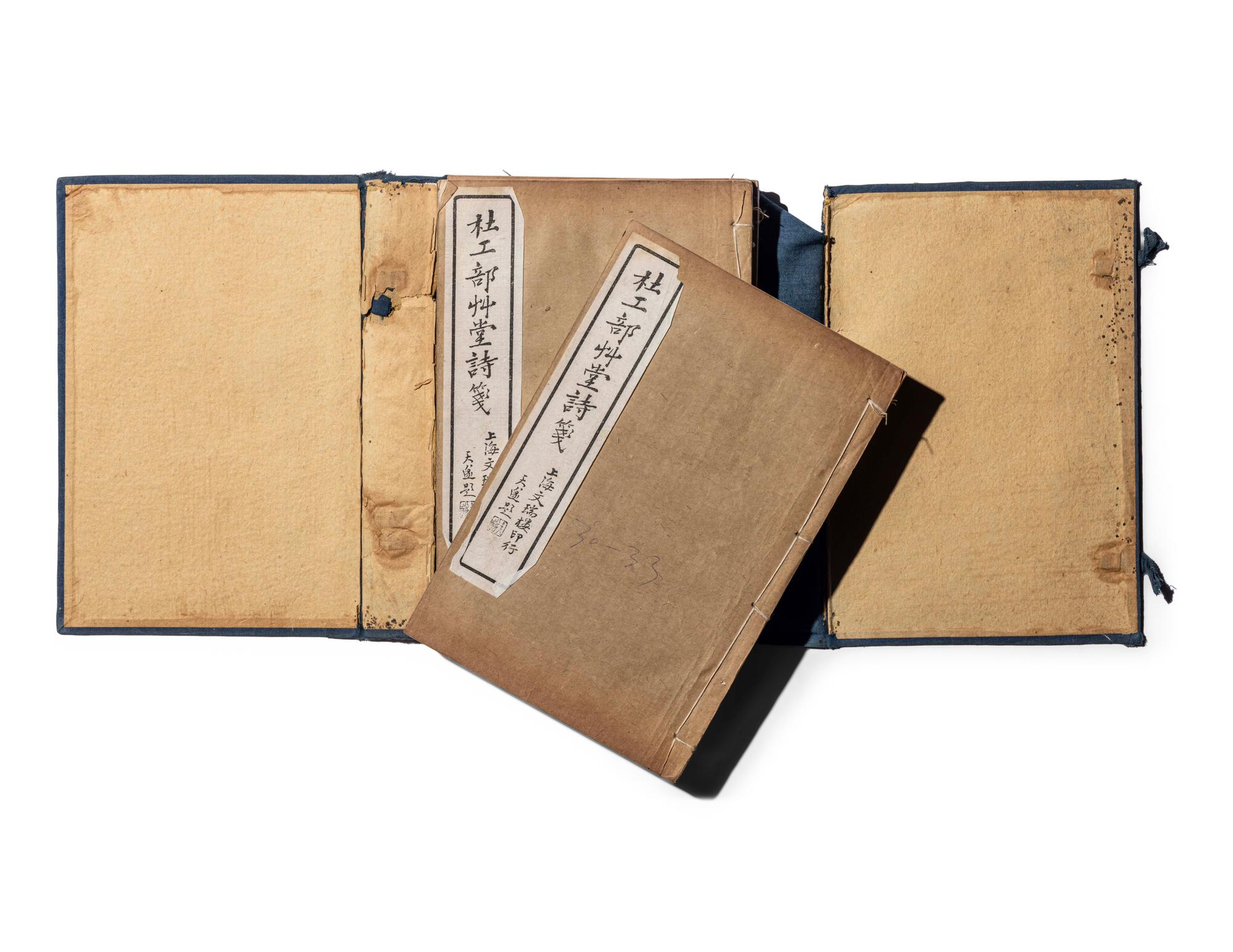 [DU FU (712-770)] two works about Du Fu's poetry, comprising:
