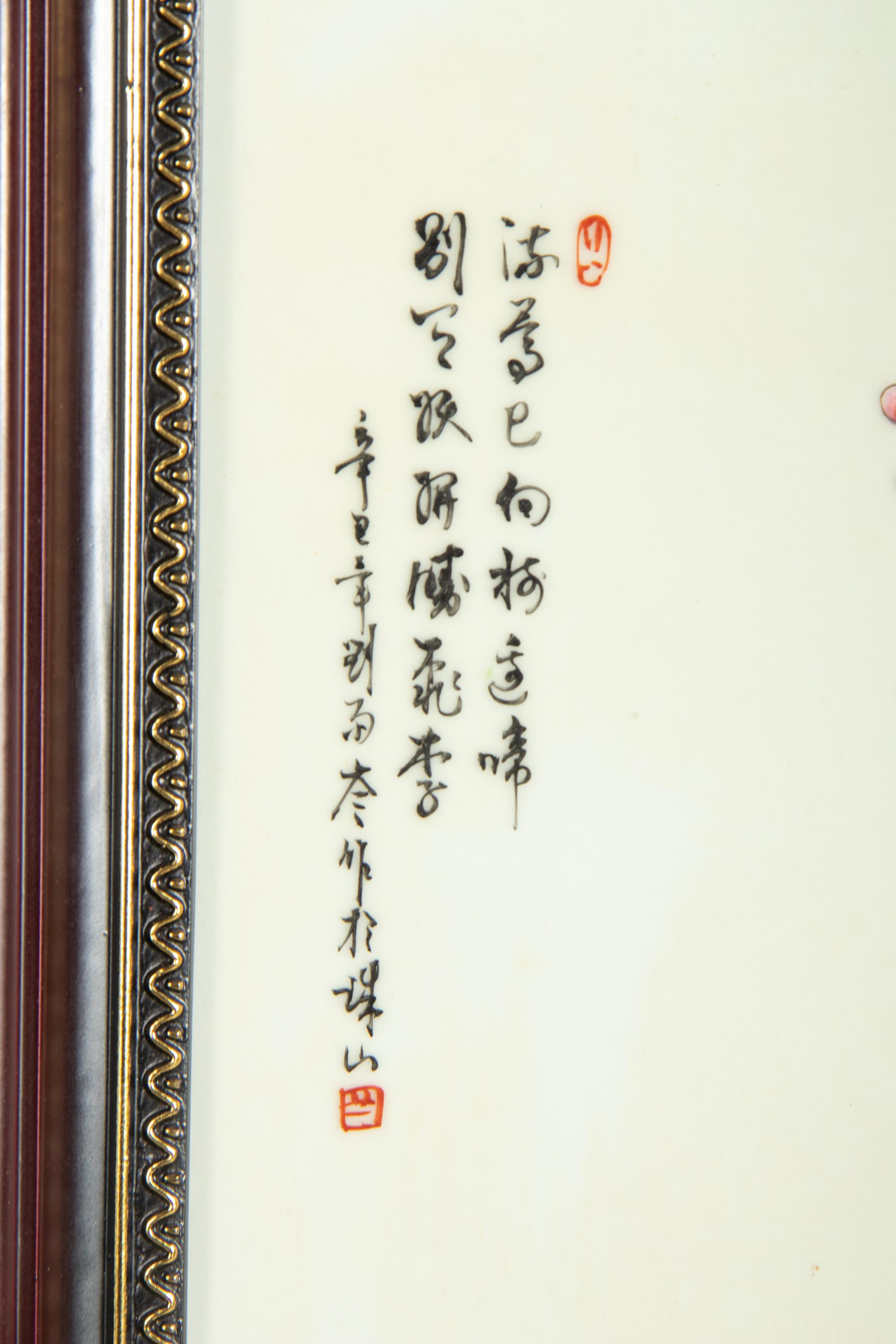 Two Chinese Famille Rose Porcelain Plaques