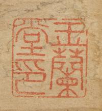 Attributed to Ni Yuanlu