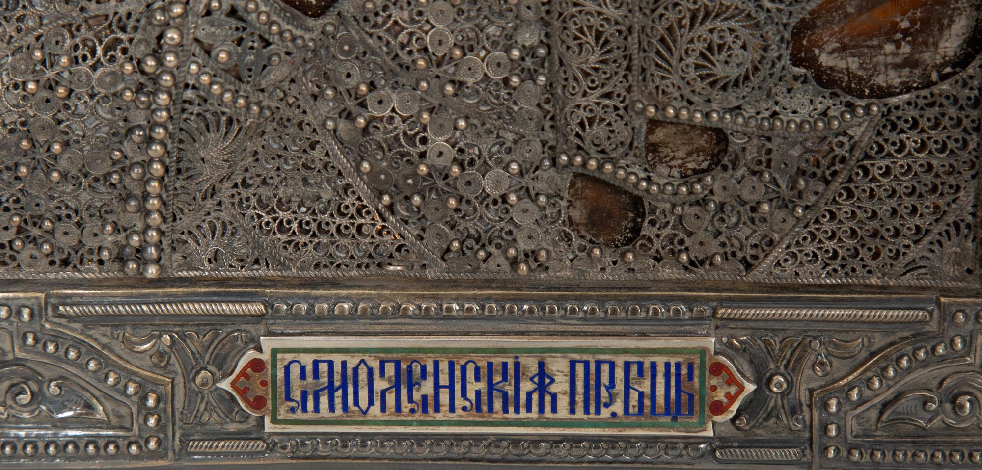 A Russian Silver and Enamel Oklad Icon