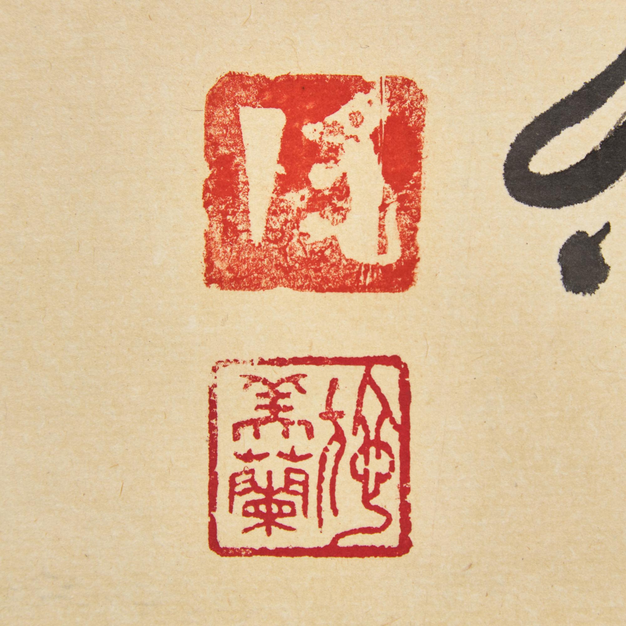 Ding Yanyong (Chinese, 1902-1978) 丁衍庸（近代，1902-1978）