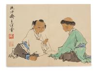 Attributed To Fan Zeng, (1938-), Children At Play