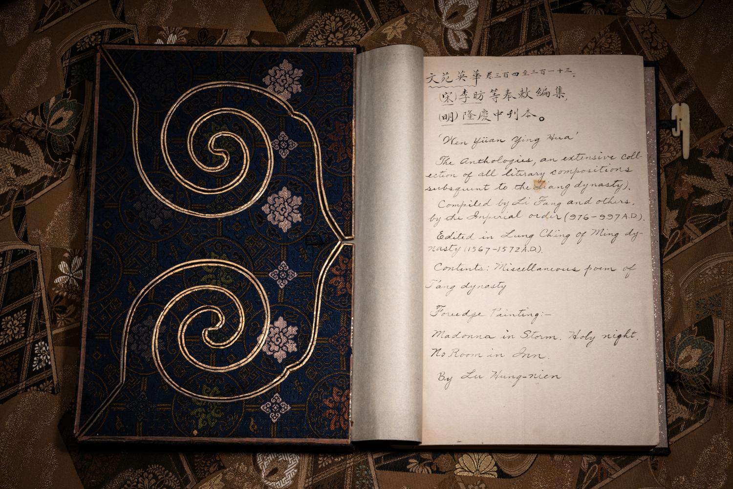 [FORE-EDGE PAINTING] Wenyuan Yinghua (Finest Blossoms in the Garden of Literature) .