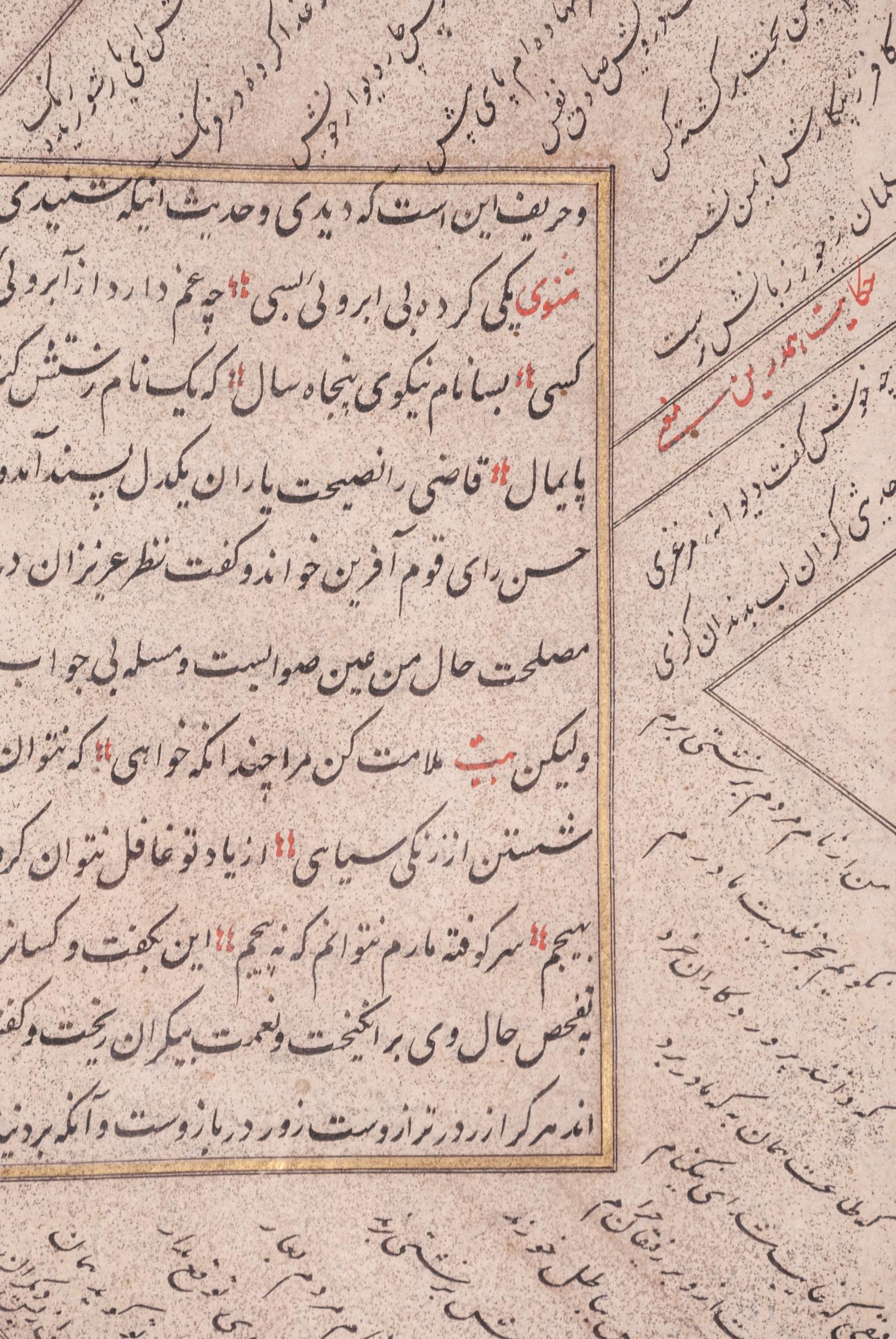 Six Islamic Manuscripts