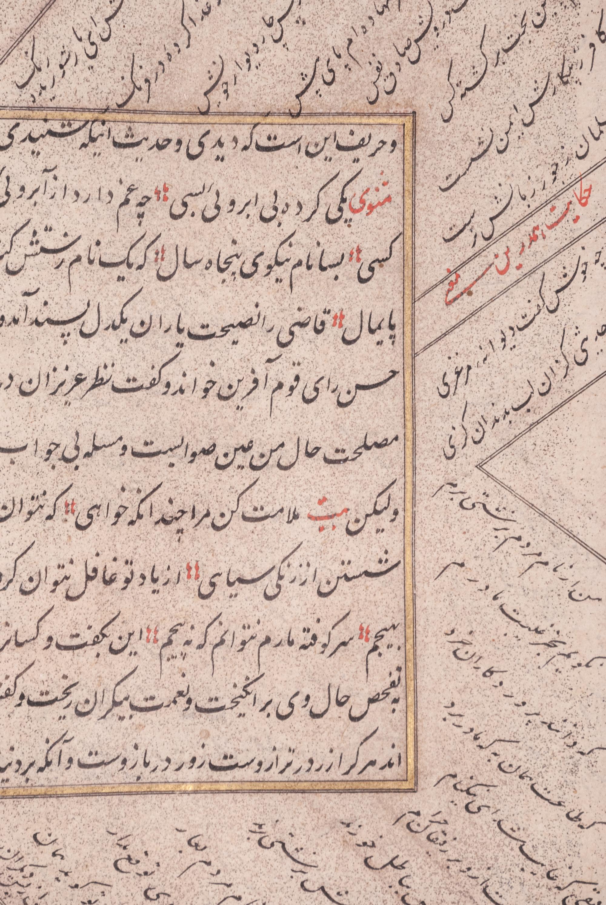 Six Islamic Manuscripts