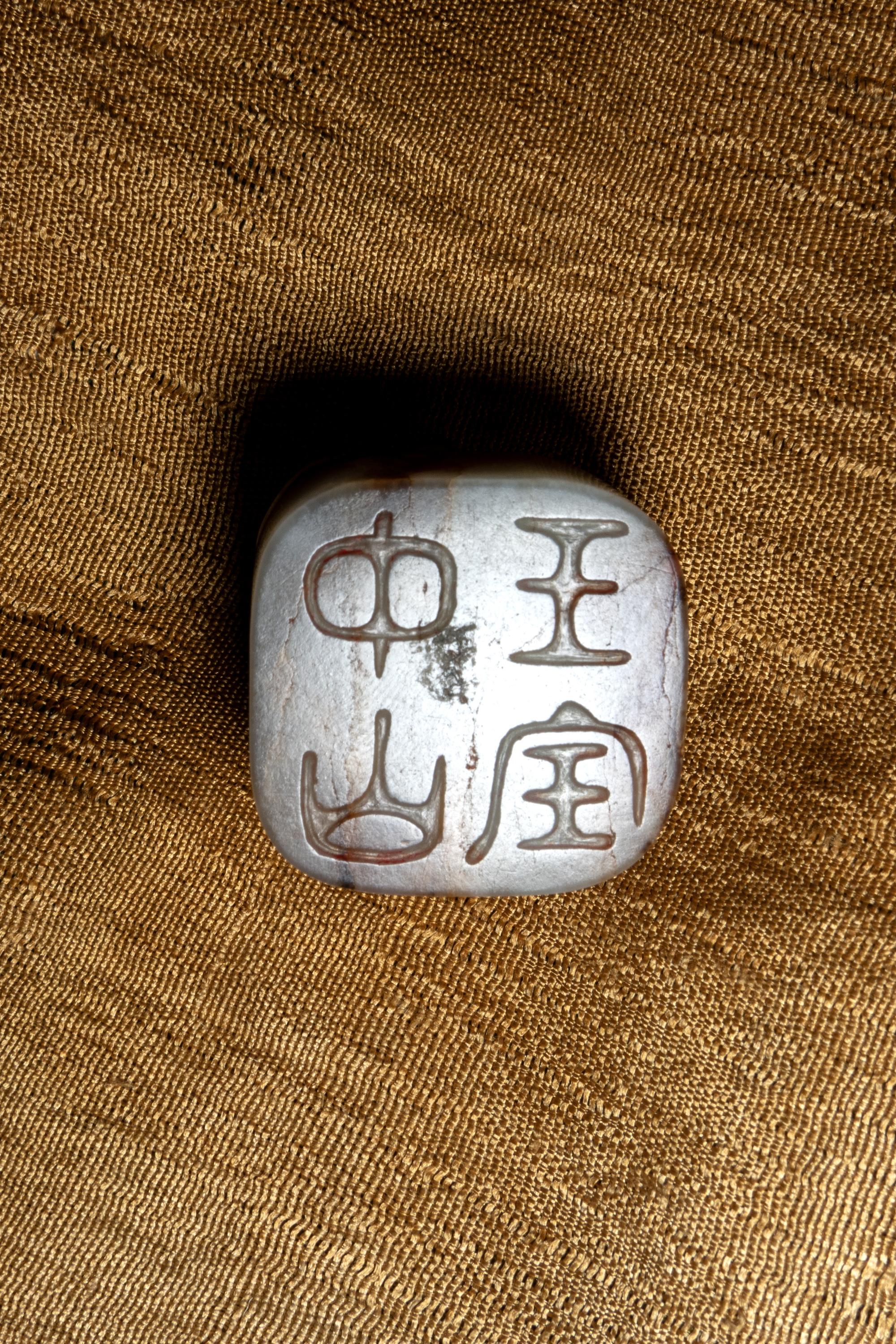 A Chinese White and Russet Jade Seal