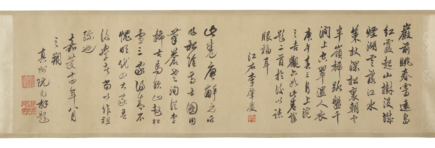 After Tang Yin (1470-1524) 唐寅（款）