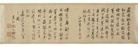 After Tang Yin (1470-1524) 唐寅（款）