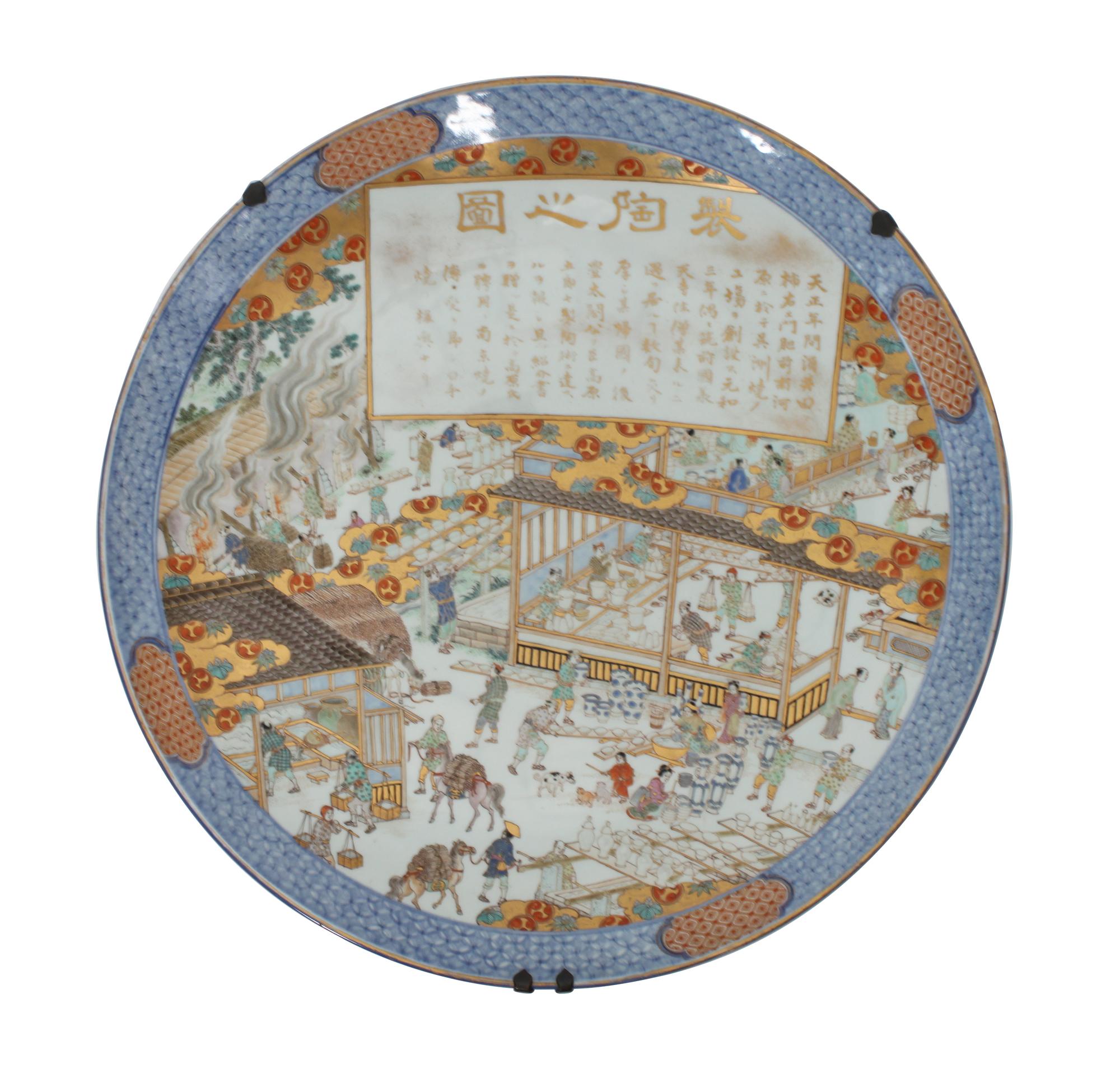 A Japanese Imari Porcelain Charger Diameter 24 inches