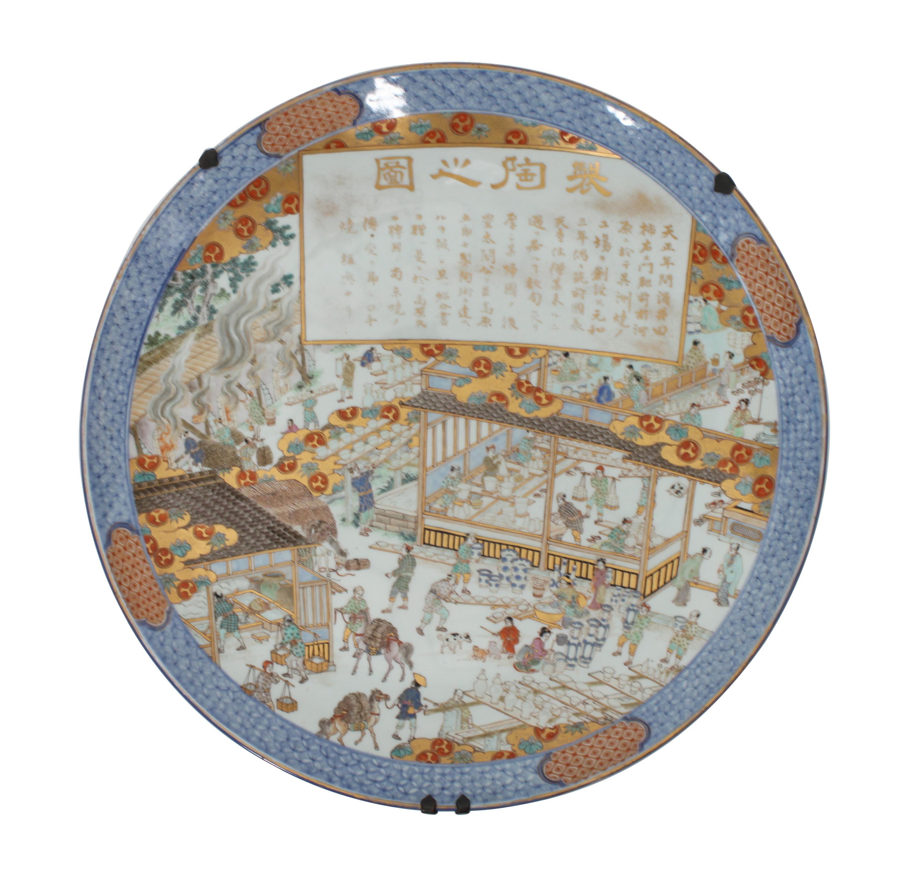 A Japanese Imari Porcelain Charger Diameter 24 inches
