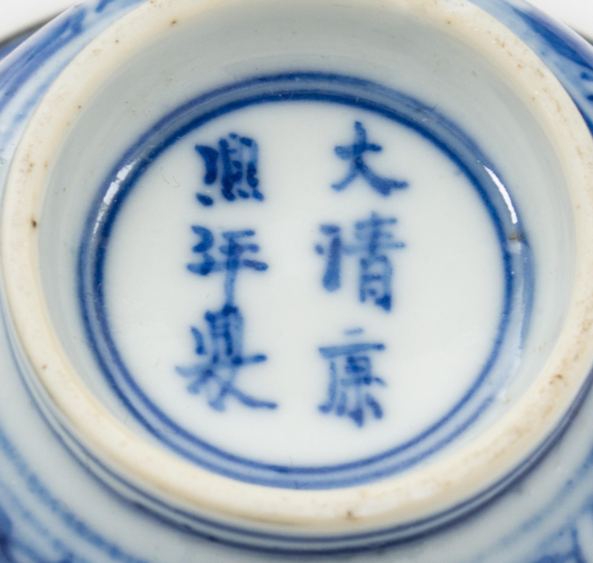 Two Blue and White Porcelain Cups — LIKELY KANGXI PERIOD (1661-1722)