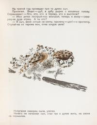 BIANKI, VITALI. Teremok. Leningrad, 1931. 2 copies. With others on animals (6 total)