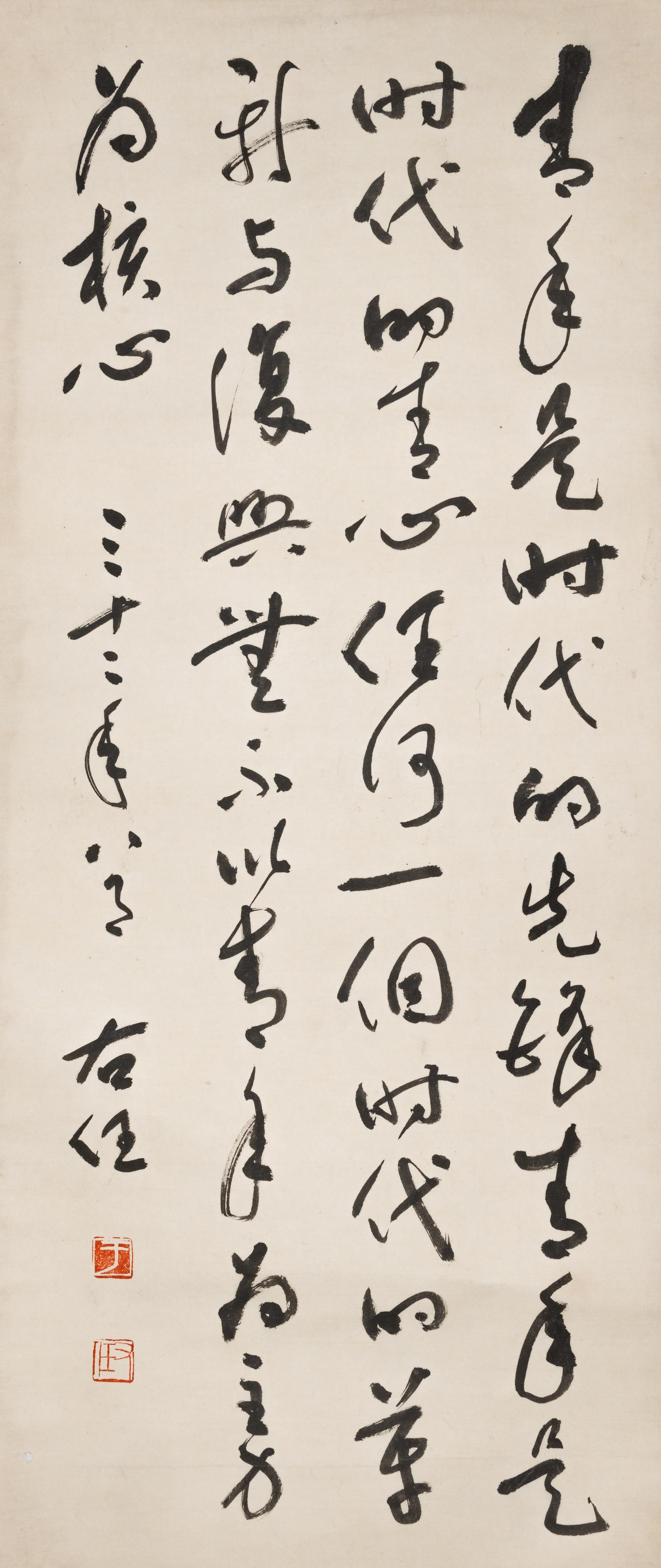 Attributed to Yu Youren — (Chinese, 1879-1964)