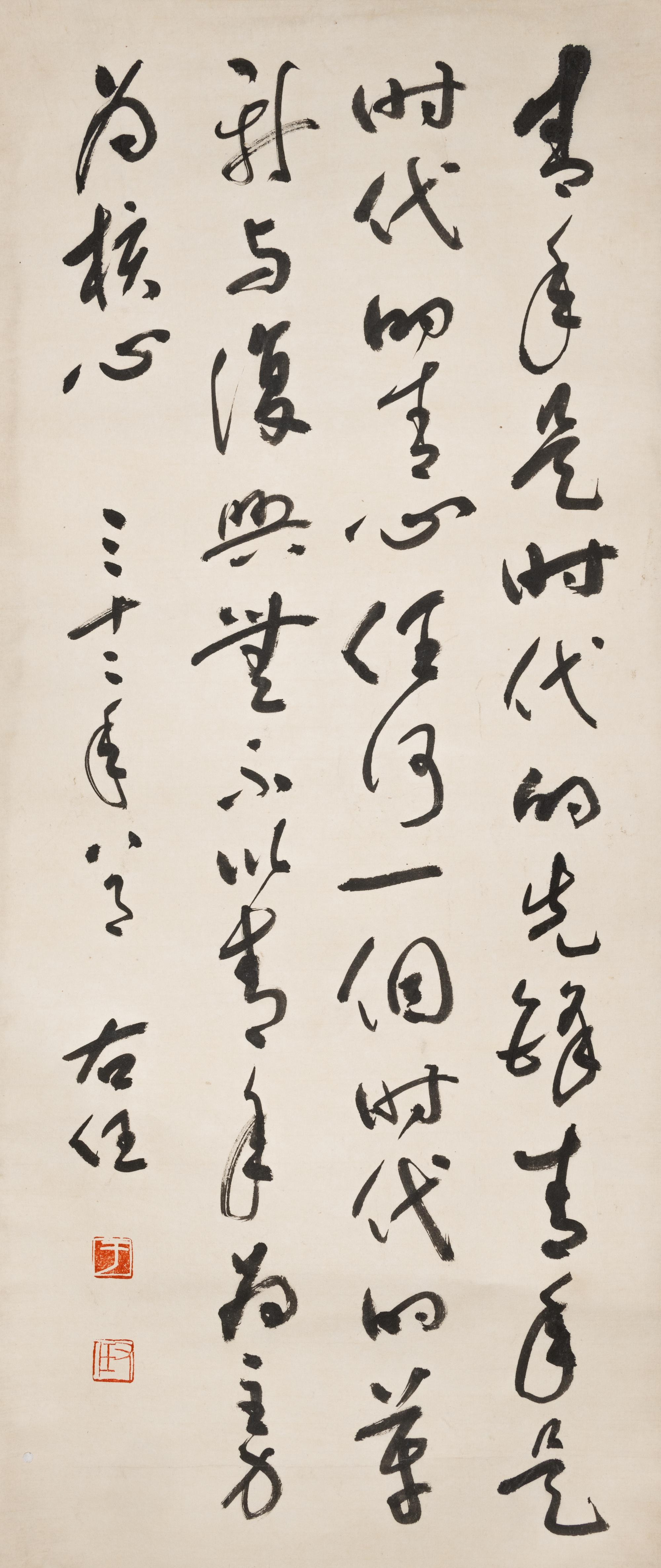 Attributed to Yu Youren — (Chinese, 1879-1964)