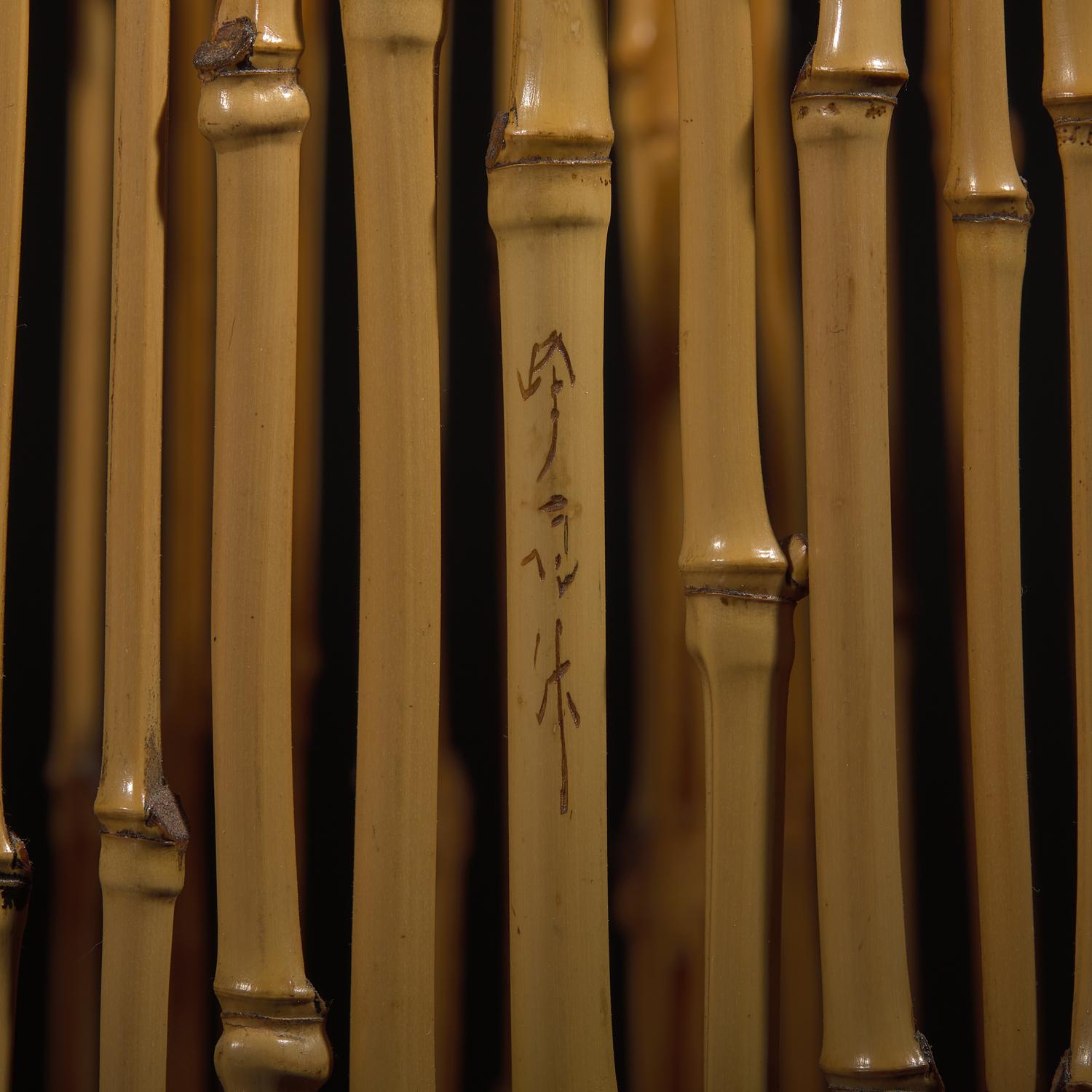Tanabe Chikuunsai II (1910-2000)