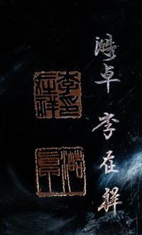 Three Chinese Celadon Jade Reticulated Plaques