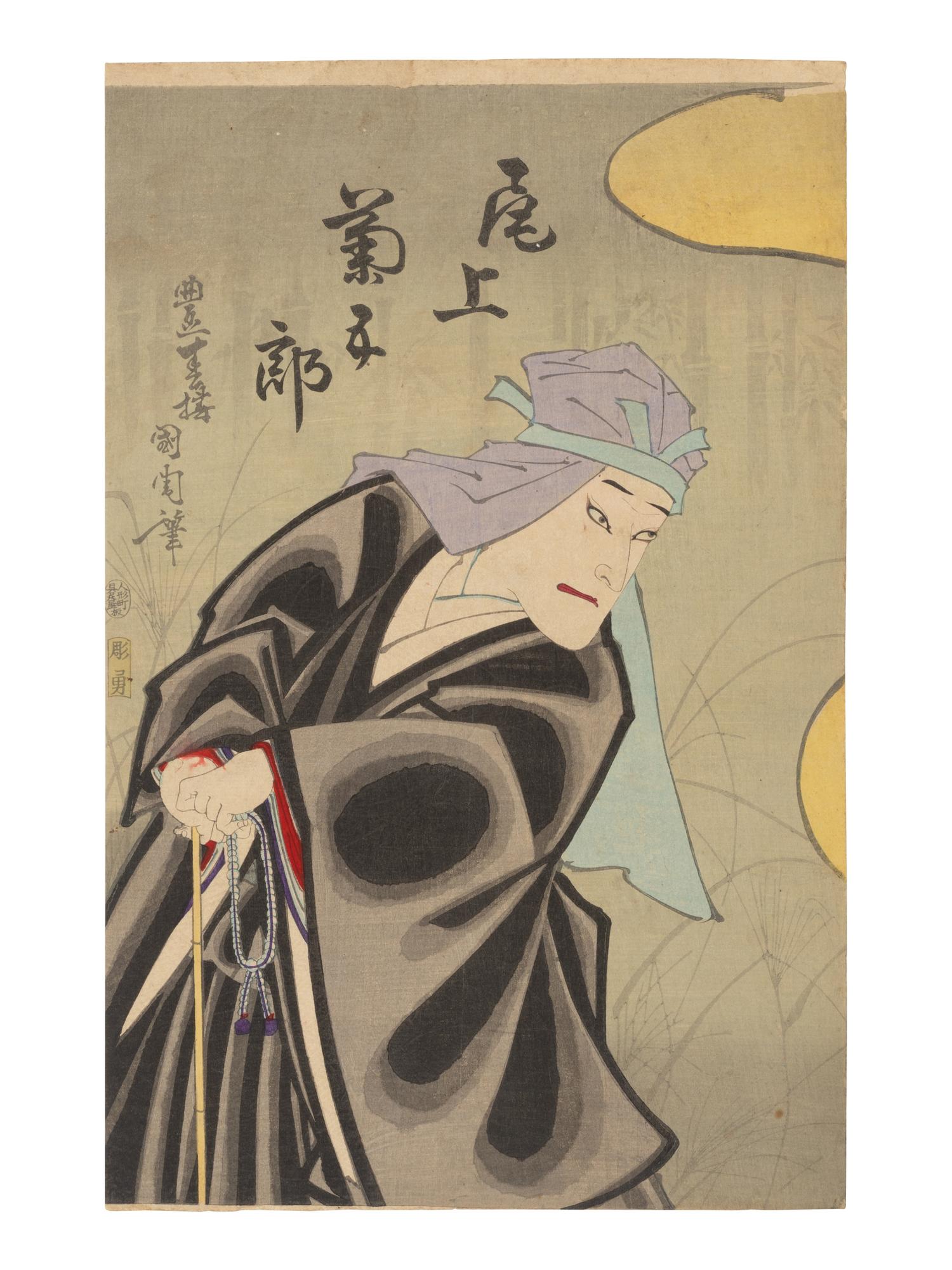 24 Woodblock Prints