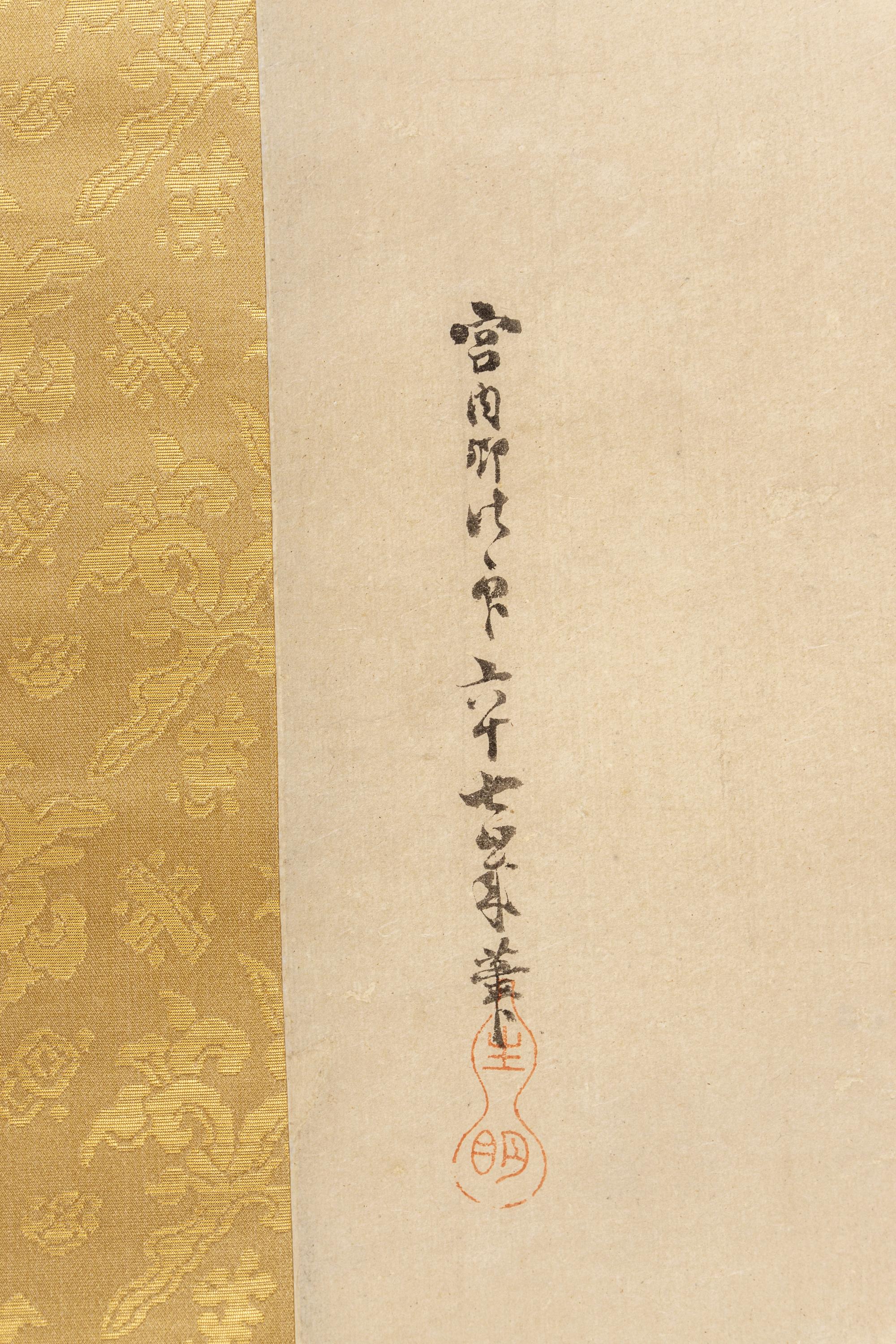 Kano Tan'yu