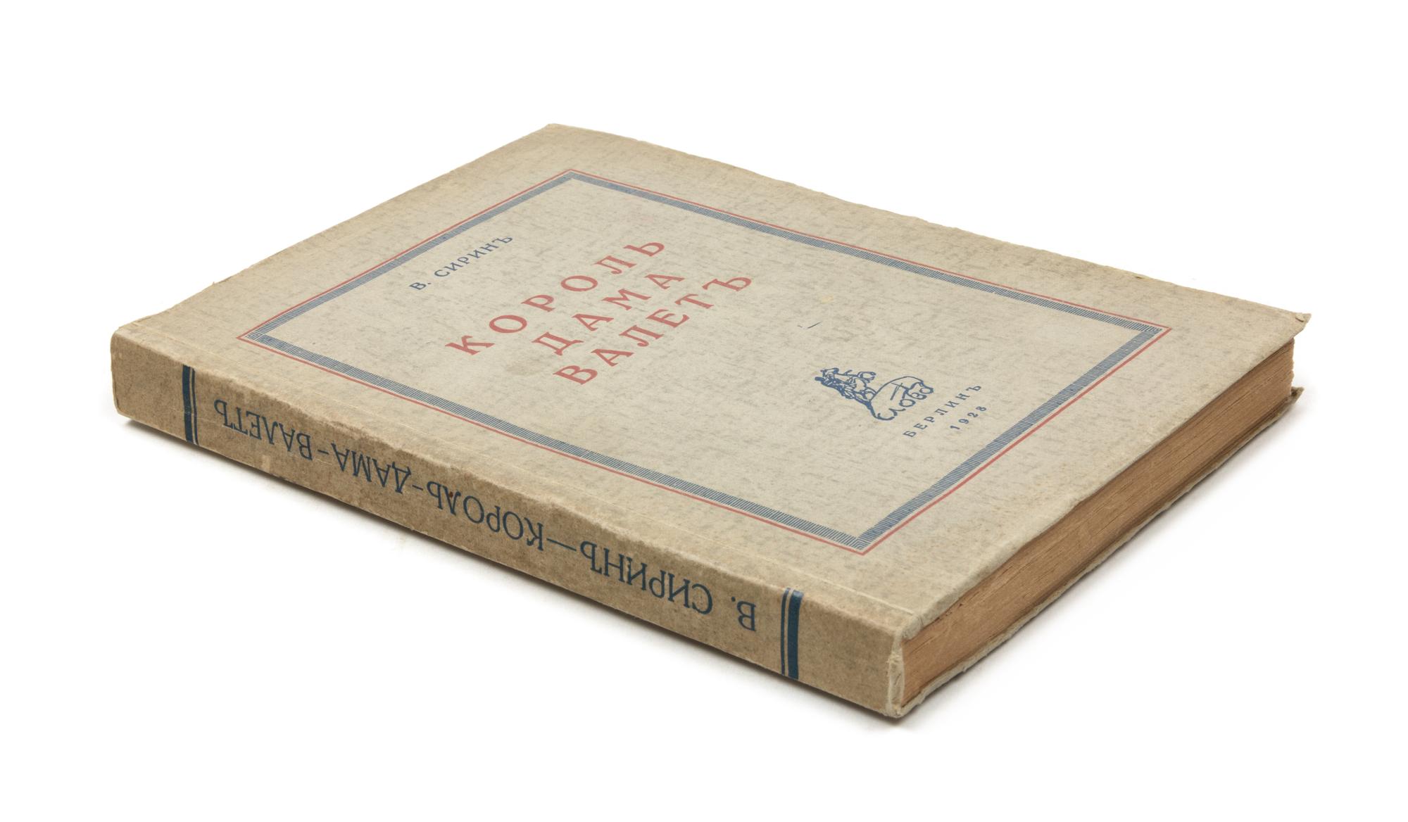 NABOKOV, Vladimir (1899-1977). Korol' Dama Valet. [King Queen Knave.] Berlin: Clovo, 1928. FIRST EDITION, RARE.
