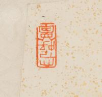 Two Works Attributed to Zhang Daqian
