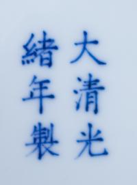 A Blue and White Porcelain 'Three Friends' Plate