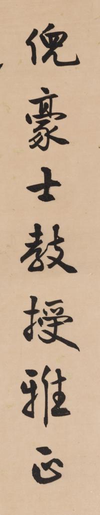 Two Chinese Scrolls