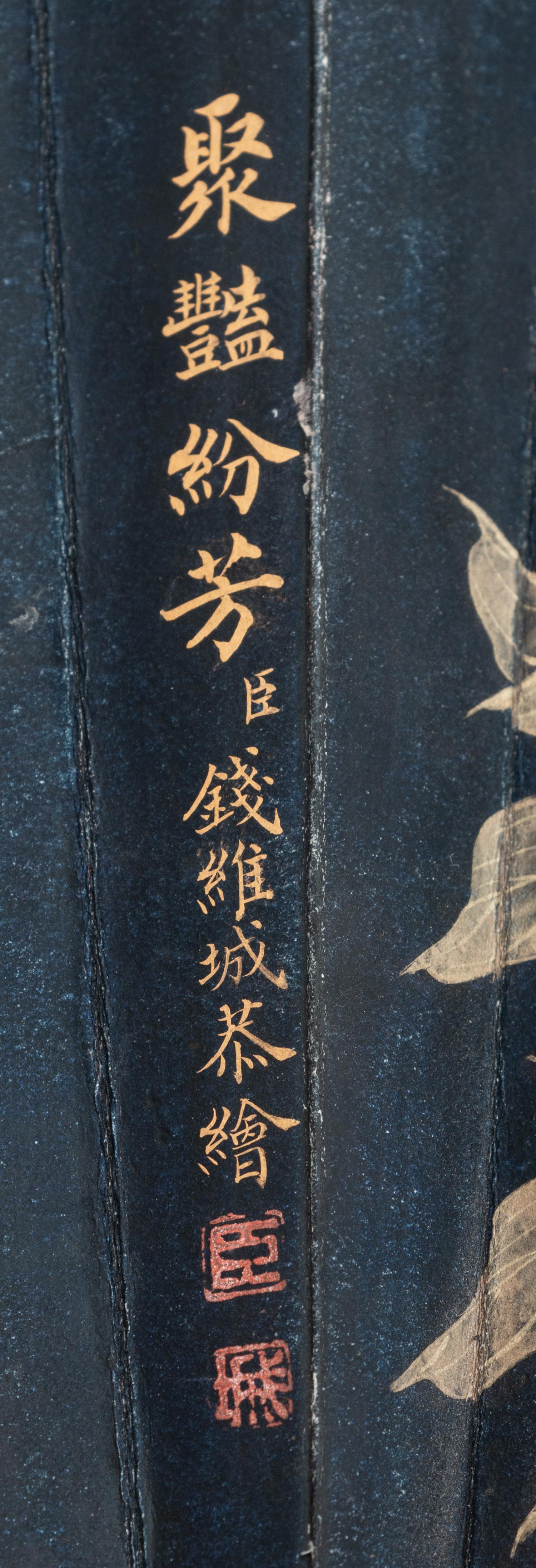 A Rare and Fine Imperial Folding Fan