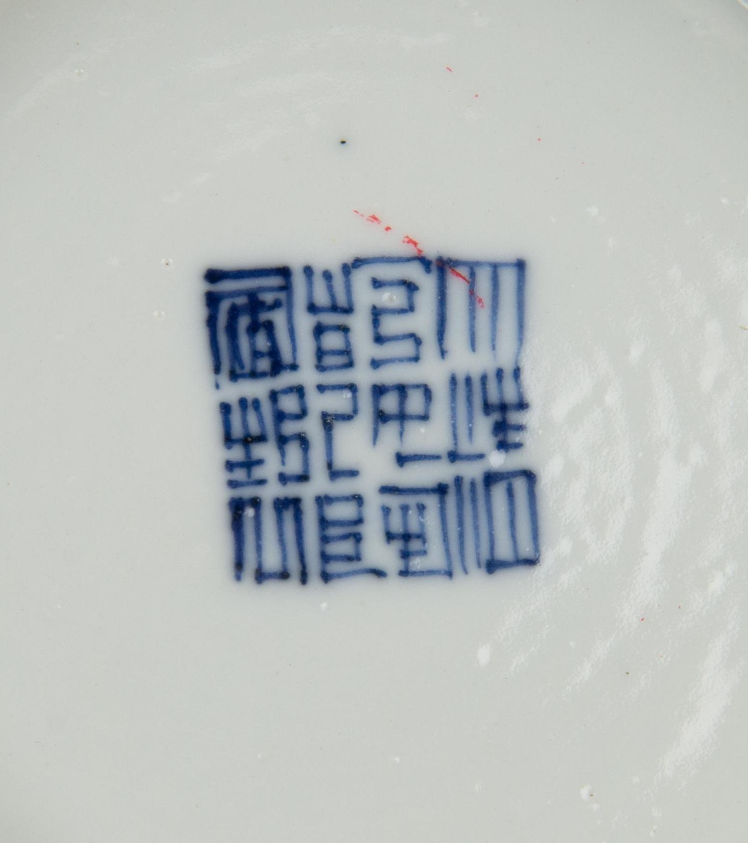 Four Chinese Famille Rose Porcelain Bowls