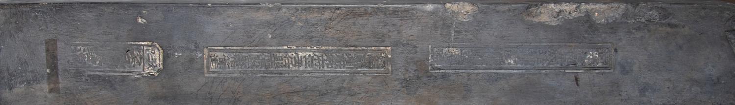 A Pair of Chinese 'Gold Brick' Jinzhuan Stele Top Side Tables, Daoguang Period 清道光十八年 金磚一對