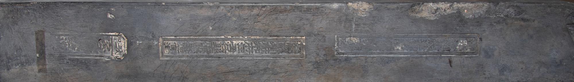 A Pair of Chinese 'Gold Brick' Jinzhuan Stele Top Side Tables, Daoguang Period 清道光十八年 金磚一對