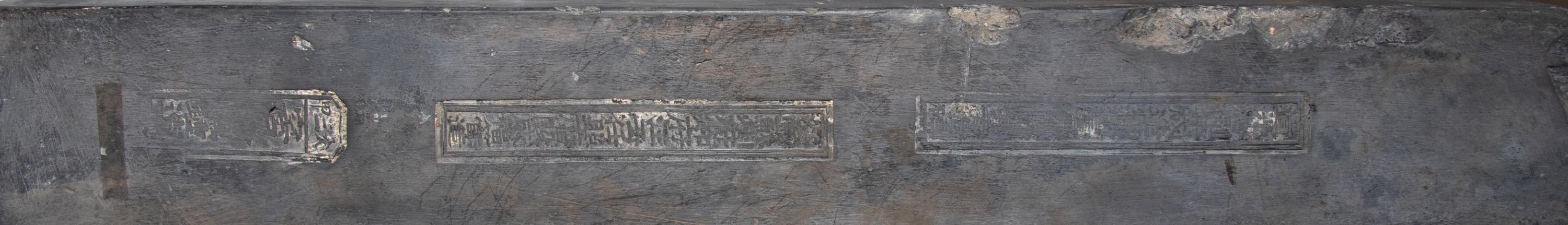 A Pair of Chinese 'Gold Brick' Jinzhuan Stele Top Side Tables, Daoguang Period 清道光十八年 金磚一對
