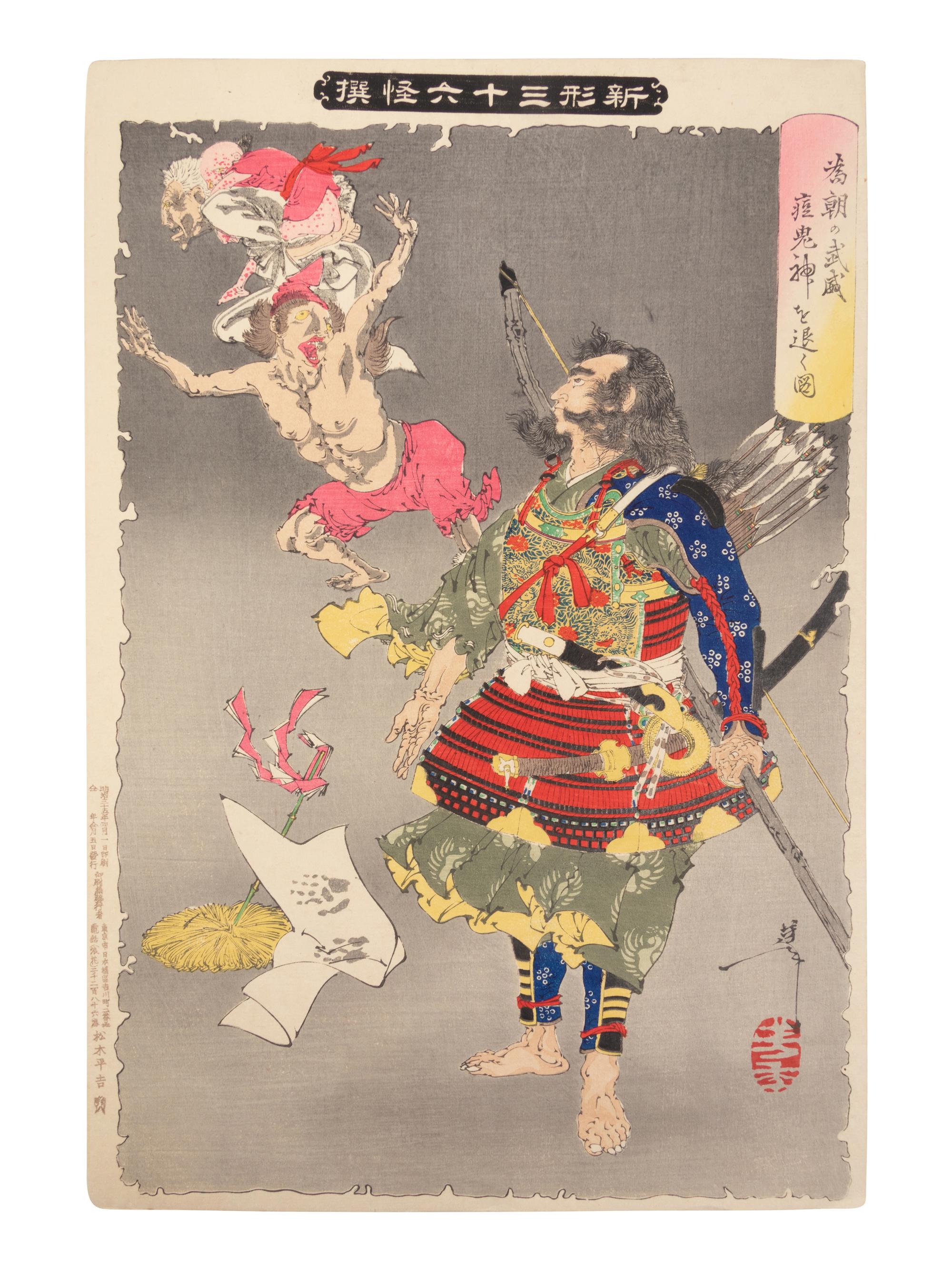 Tsukioka Yoshitoshi
