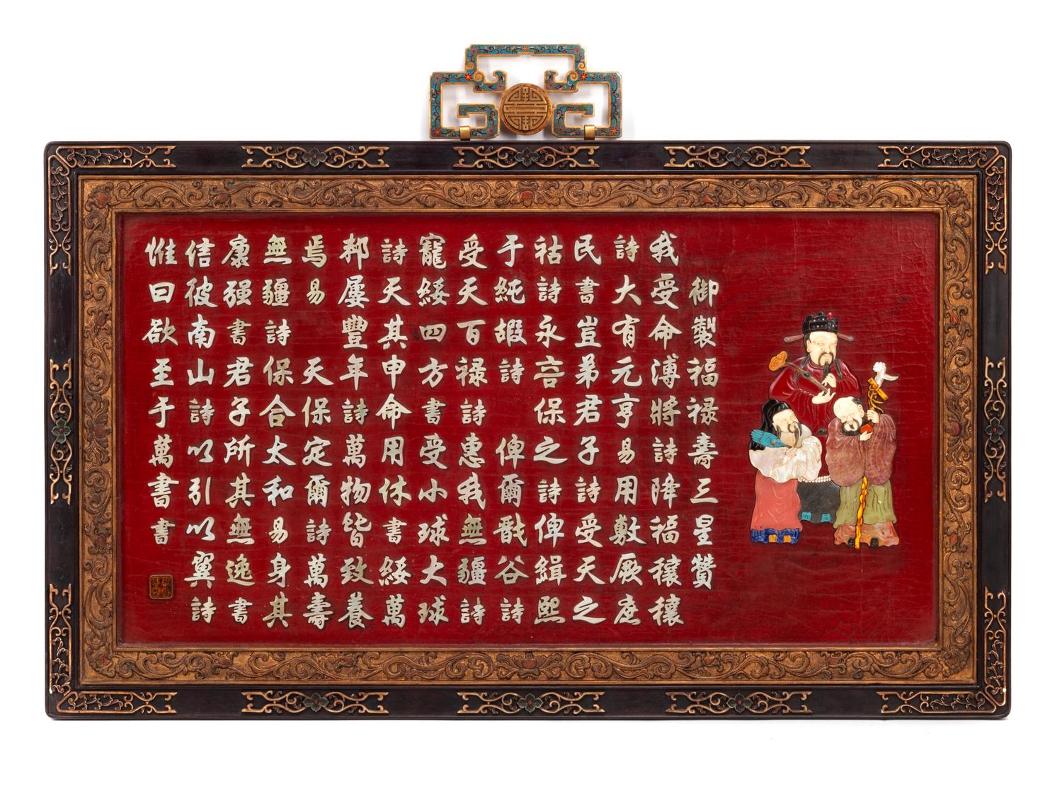 A Chinese Hardstone Inlaid Wall Panel with Cloisonné Handle