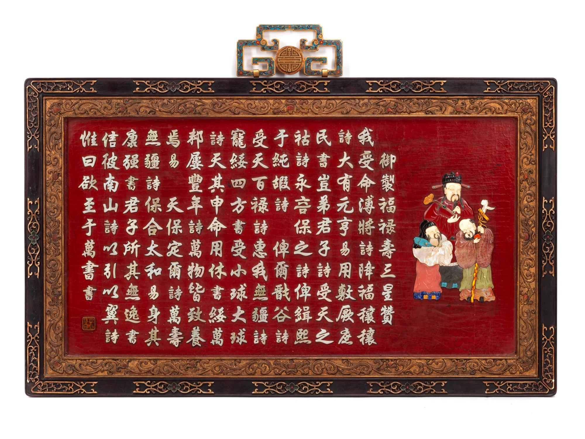 A Chinese Hardstone Inlaid Wall Panel with Cloisonné Handle