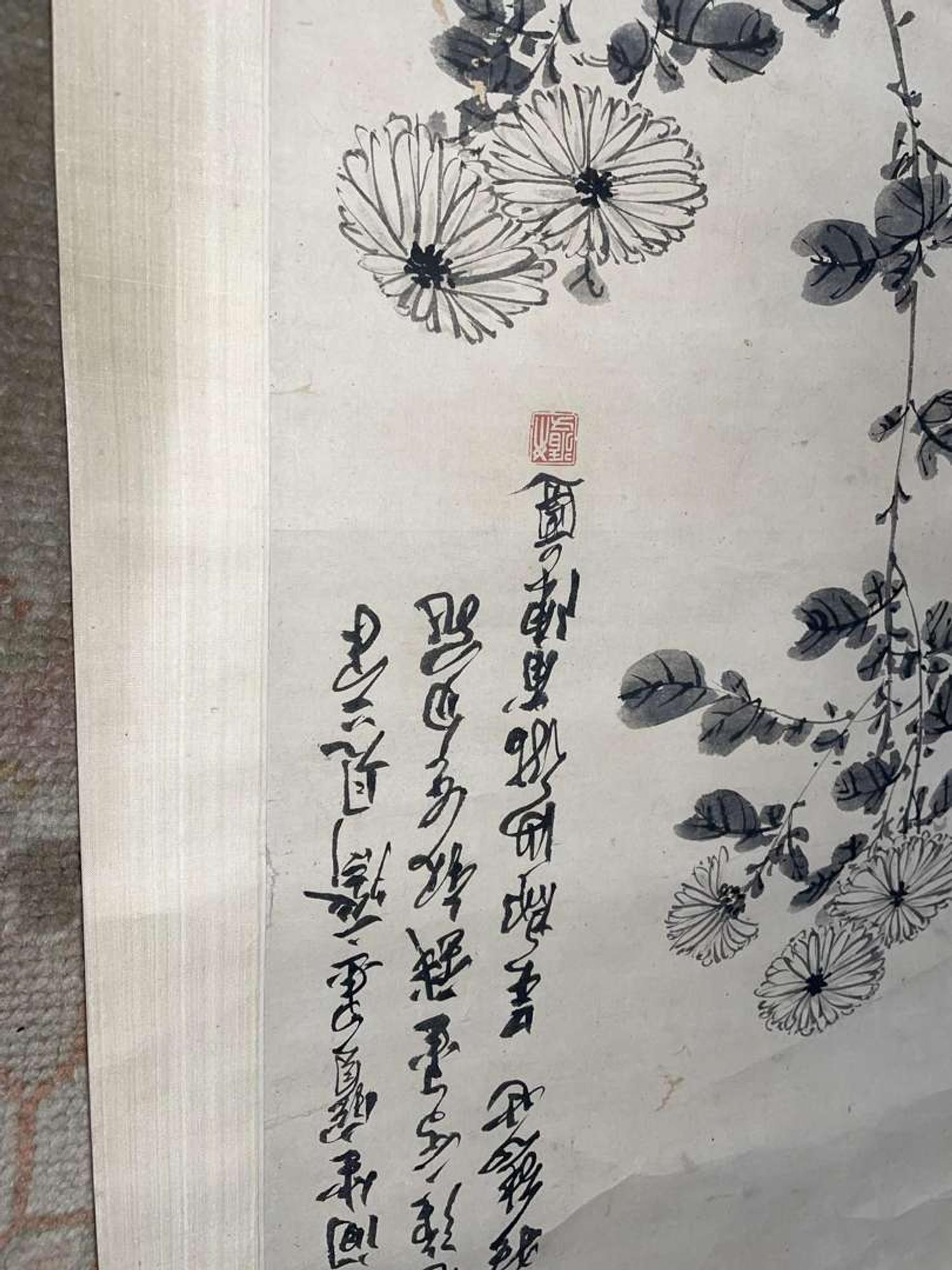 Chen Zun 陈遵 菊图 (Chinese)