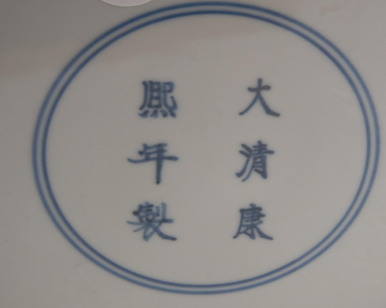 A Chinese Black Ground Famille Verte Porcelain Plate