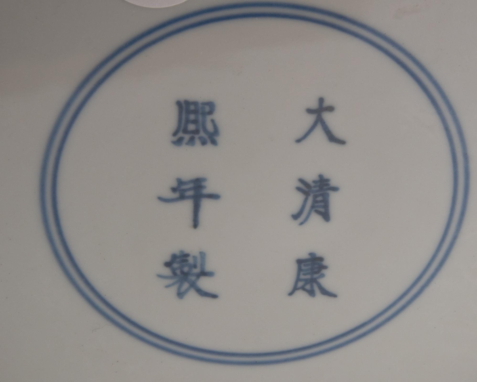 A Chinese Black Ground Famille Verte Porcelain Plate