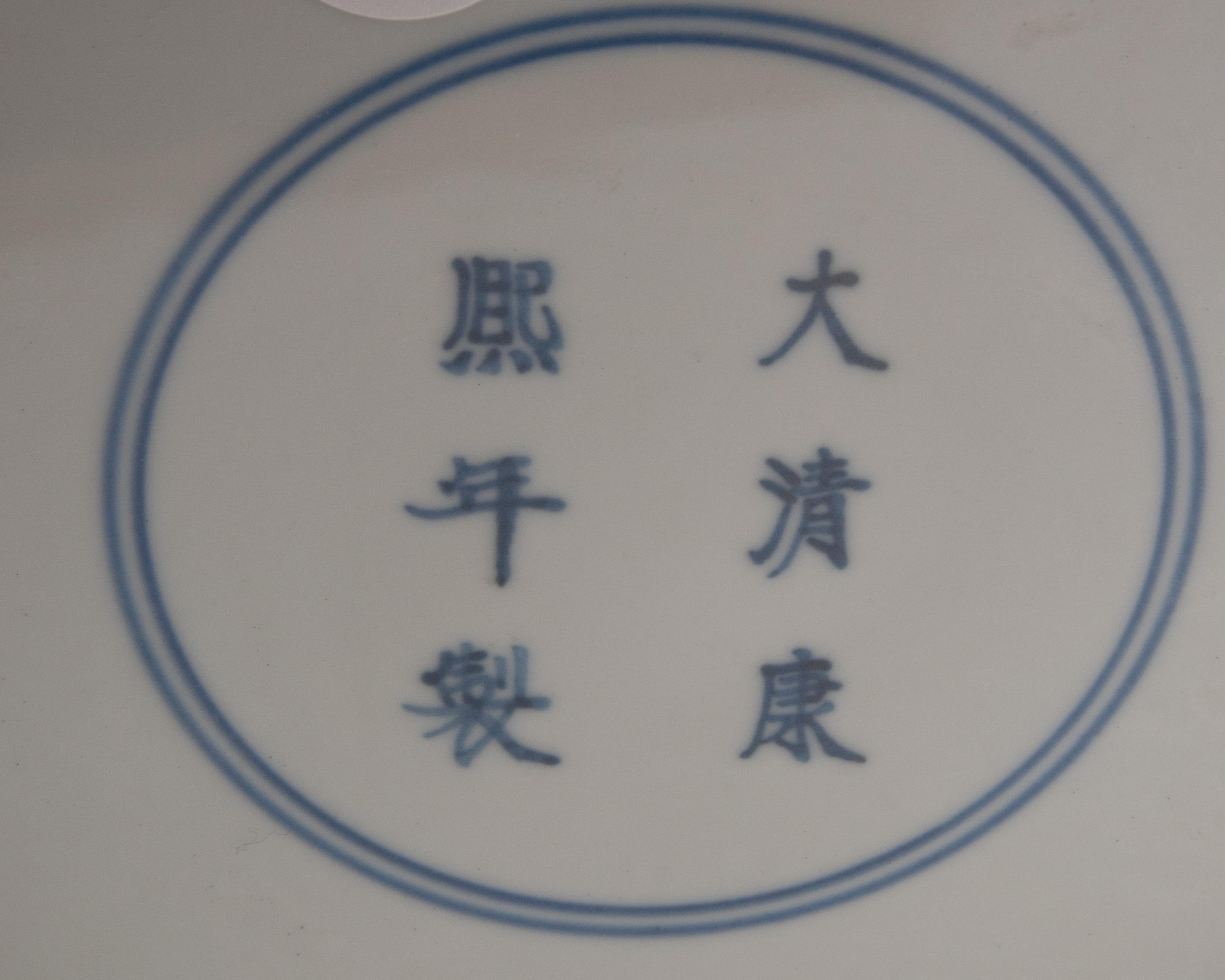 A Chinese Black Ground Famille Verte Porcelain Plate