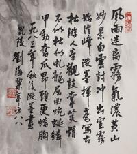 Liu Haisu (Chinese, 1896-1994) 劉海粟（近代，1896-1994）