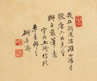 A Chinese 'Landscape' Painting