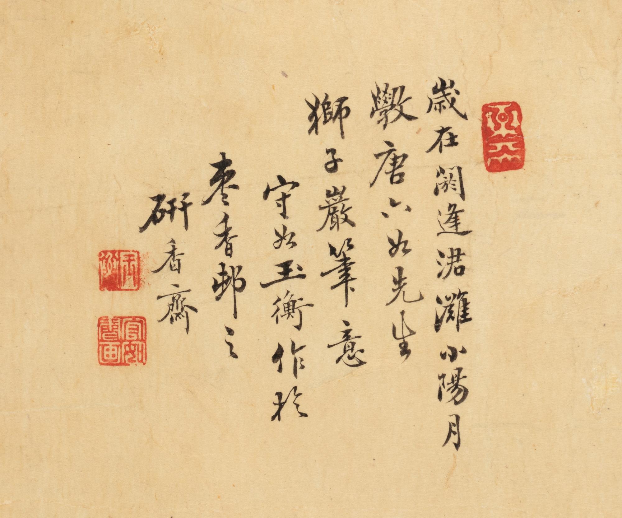 A Chinese 'Landscape' Painting