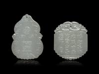 Two Pale Celadon Jade Plaques