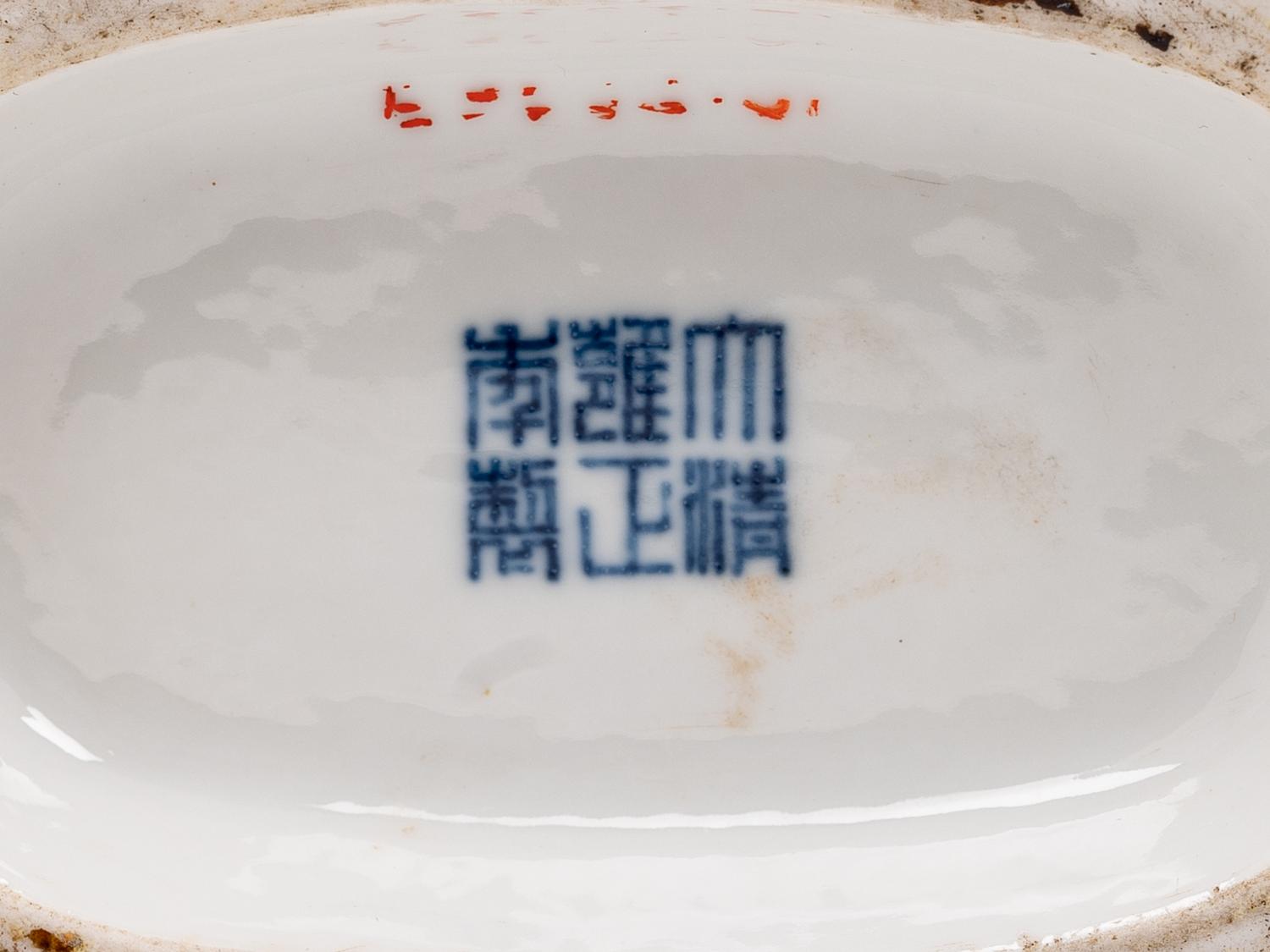 Two Chinese Porcelain Vases